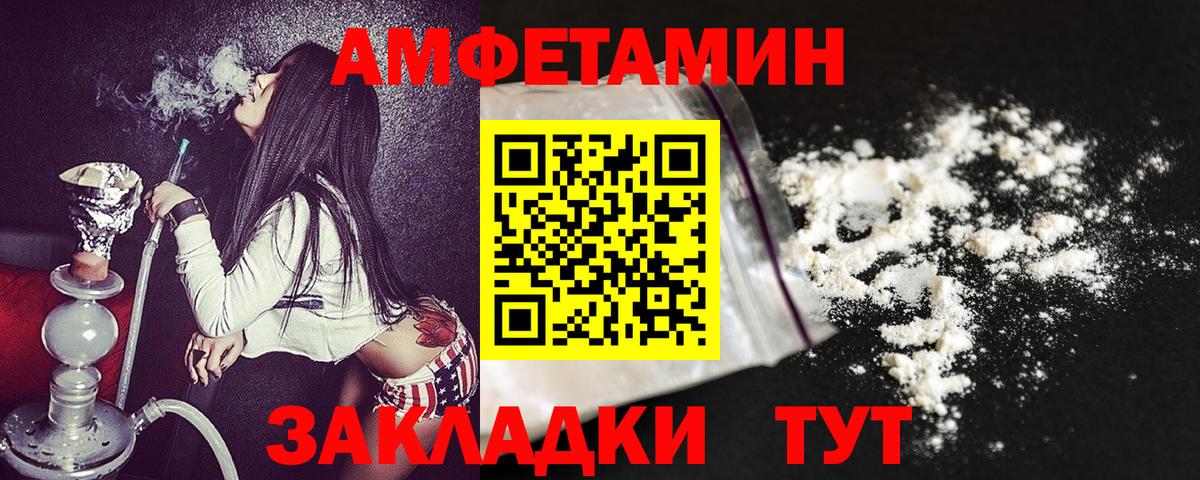 АМФ Premium  АМФЕТАМИН  Усолье-Сибирское  Вход с VPN 