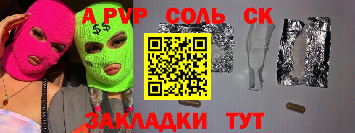 Усолье-Сибирское  Alpha-PVP  Вход с VPN  Альфа ПВП СК  Альфа ПВП крисы CK  A PVP VHQ 