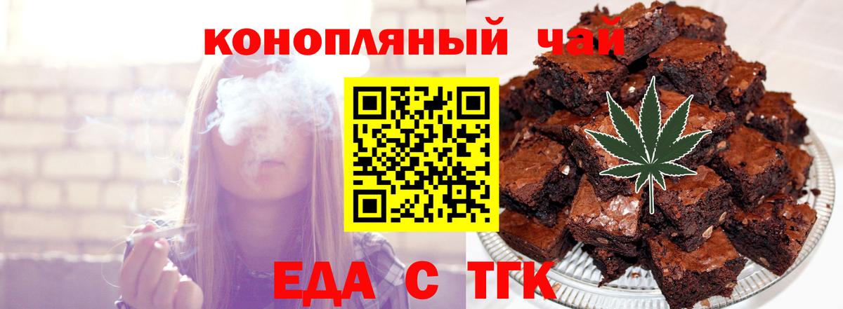 Cannafood марихуана  Вход с VPN  Усолье-Сибирское 