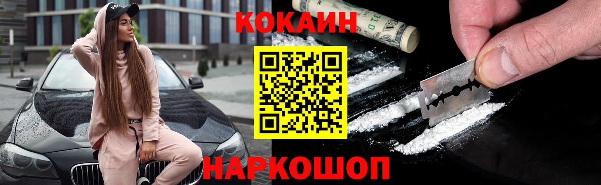 Cocaine FishScale Усолье-Сибирское
