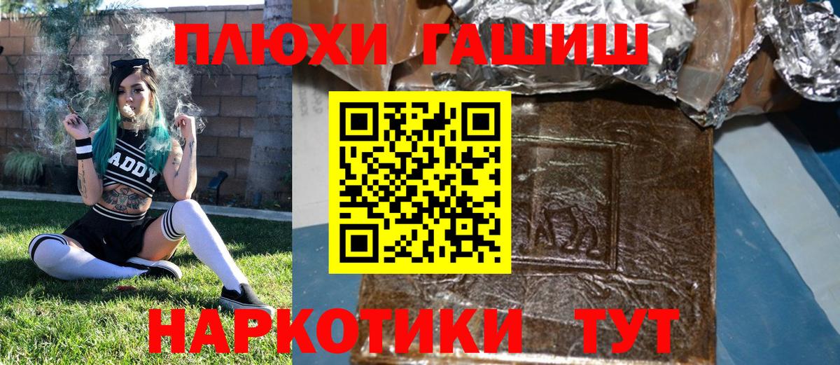 Гашиш гарик  Вход с VPN  Усолье-Сибирское 