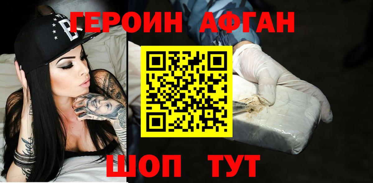 ГЕРОИН гречка  Вход с VPN  Усолье-Сибирское 
