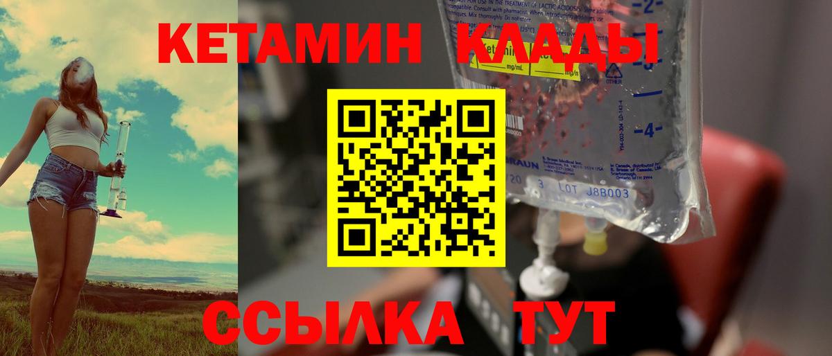 Усолье-Сибирское  КЕТАМИН ketamine  Вход с VPN  КЕТАМИН ketamine 