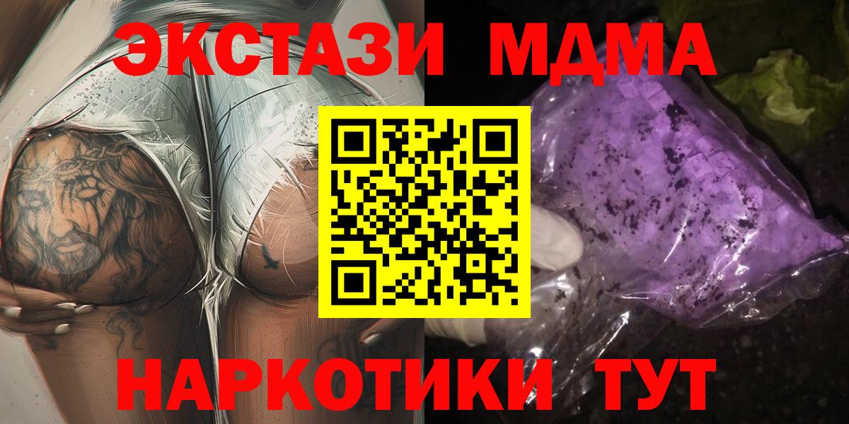 МДМА Molly Усолье-Сибирское