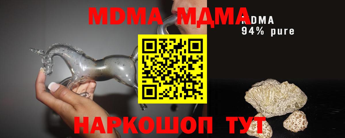 MDMA Molly  МДМА кристаллы  MDMA  Усолье-Сибирское  Вход с VPN 