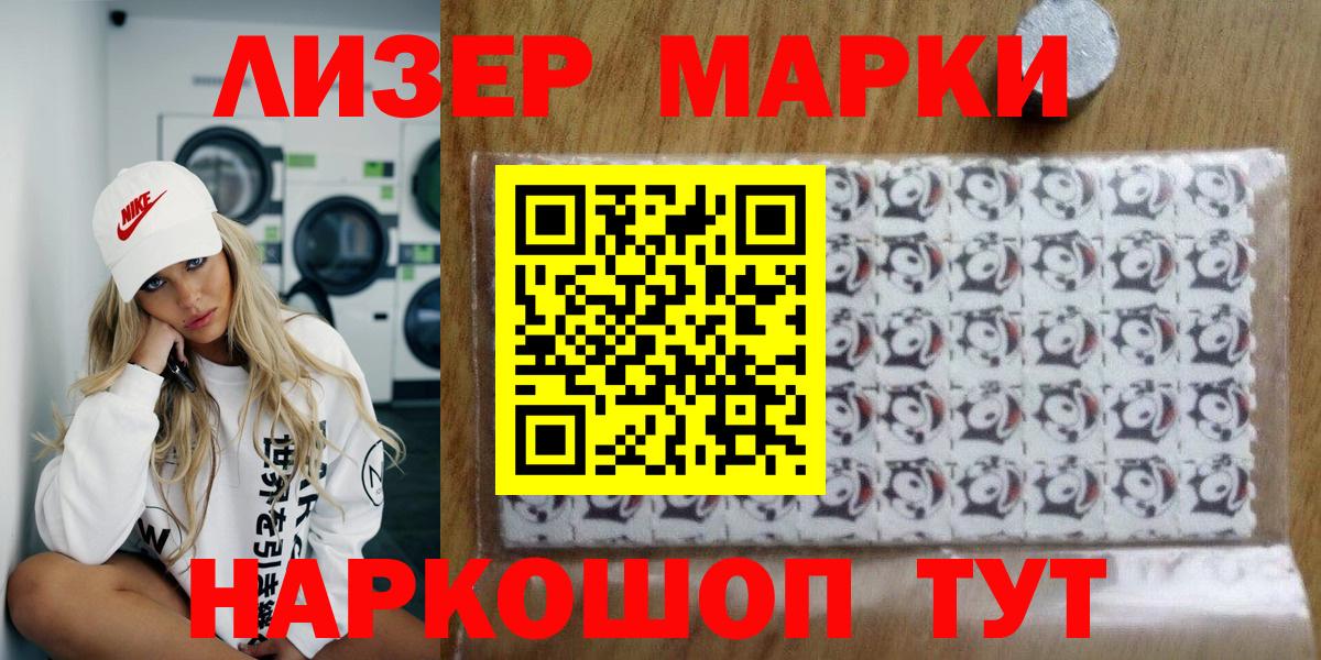 Марки NBOMe 1,8мг  Вход с VPN  Усолье-Сибирское  Марки NBOMe 1,8мг 